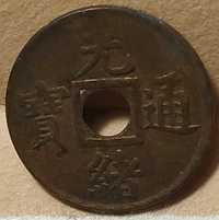 China - moeda antiga (4)