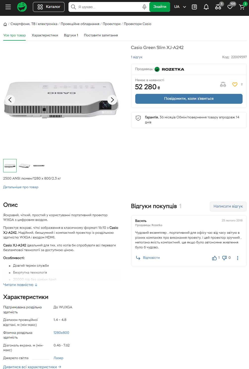 Лазерний, LED кіно проектор CASIO XJ-A241/A242 DLP 2500ANSI WXGA