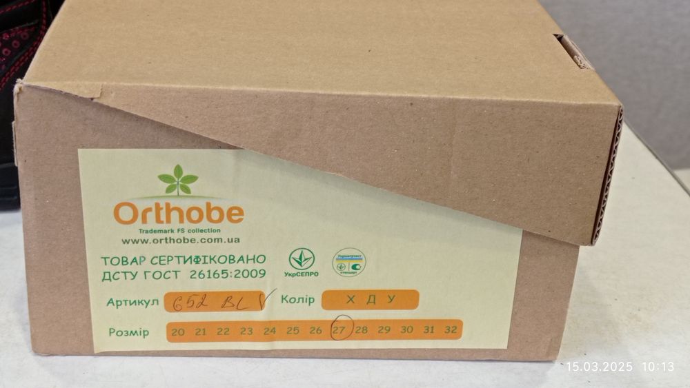 Черевички (ботинки) р.27 Orthobe для дівчинки, демісезон