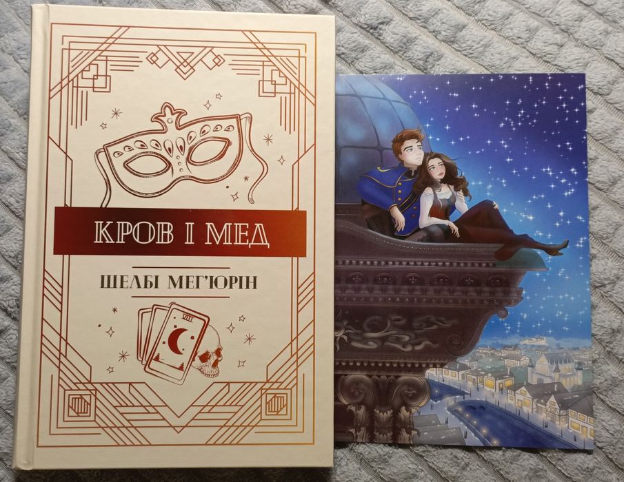Комплект з 2 книг Змія і Голуб