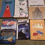 Книжки українською мовою