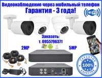 Комплект видеонаблюдения АHD/IP/WiFI Камера відеоспостереження/МОНТАЖ