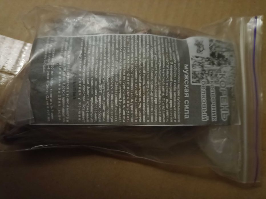 Красный Корень (Копеечник Белковый). 25 грамм; есть и настой.