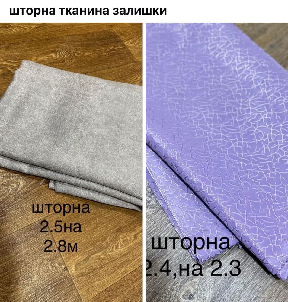 залишаи такнин для штор