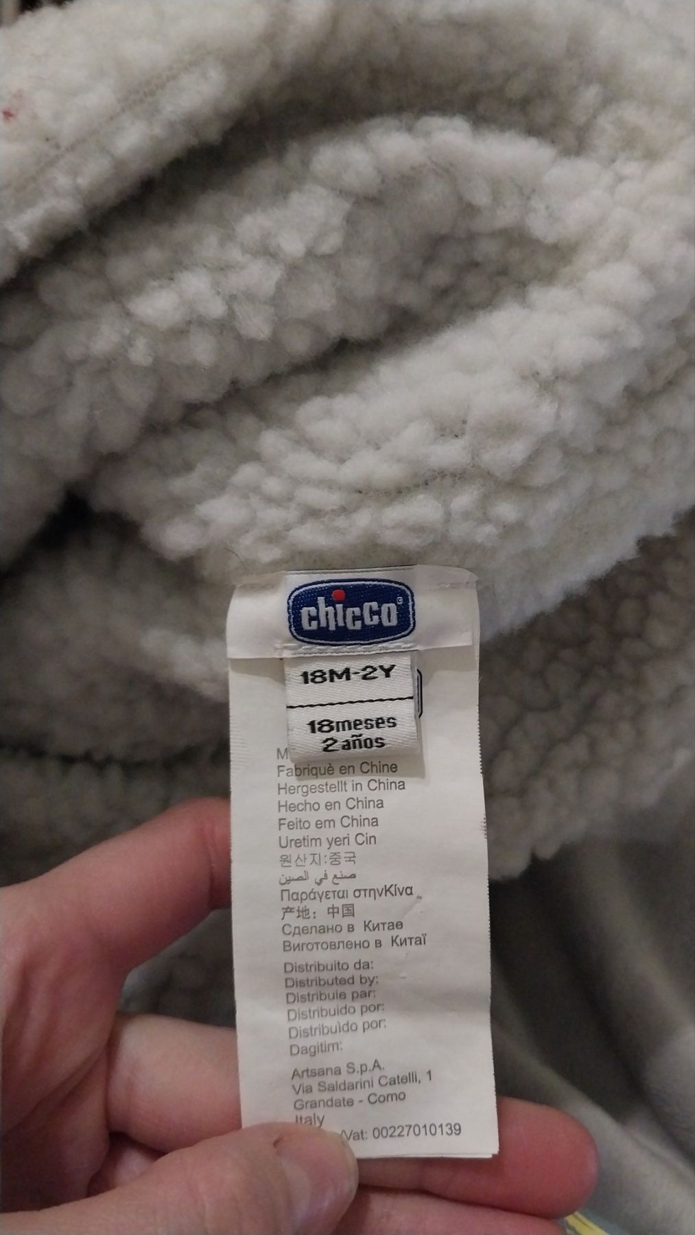 Шапка зимняя Chicco на 1.5 /2 года