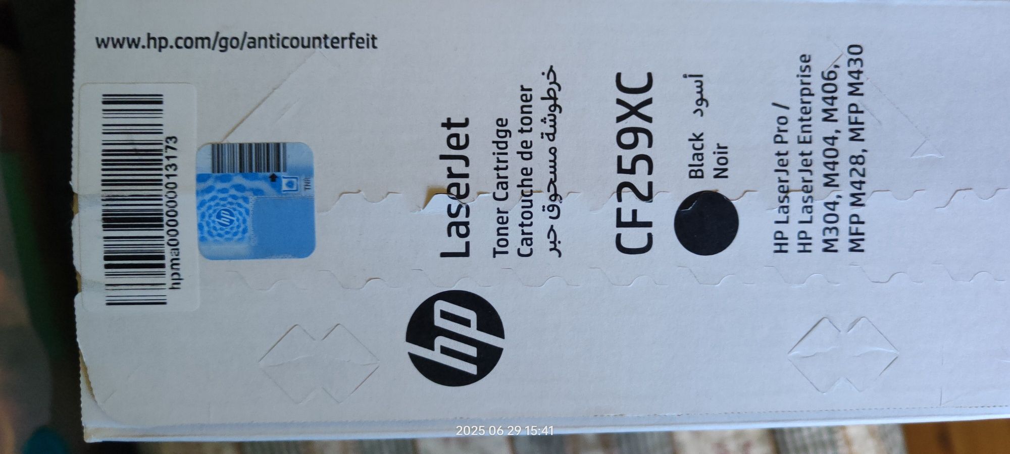 Toner HP Laser Jet CF259XC