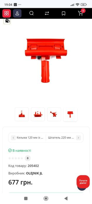 Адаптер для шпателів зі змінним лезом olejnik