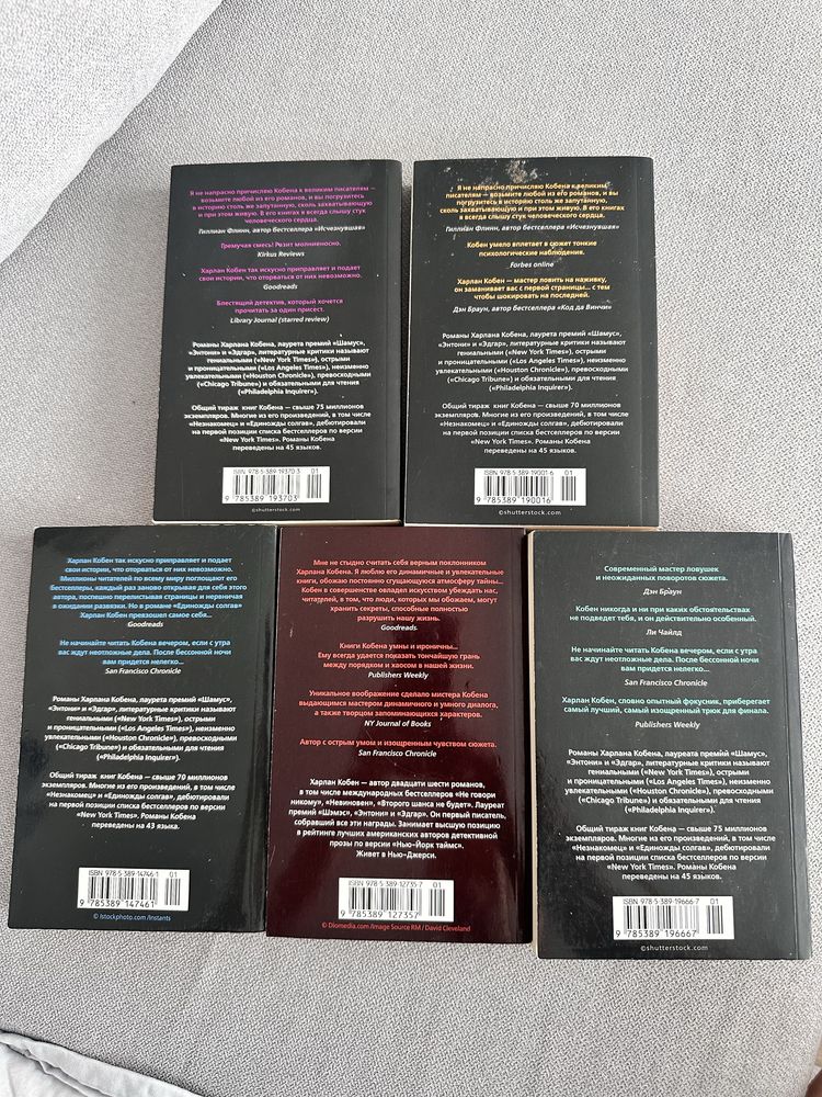 Харлан Кобен книги