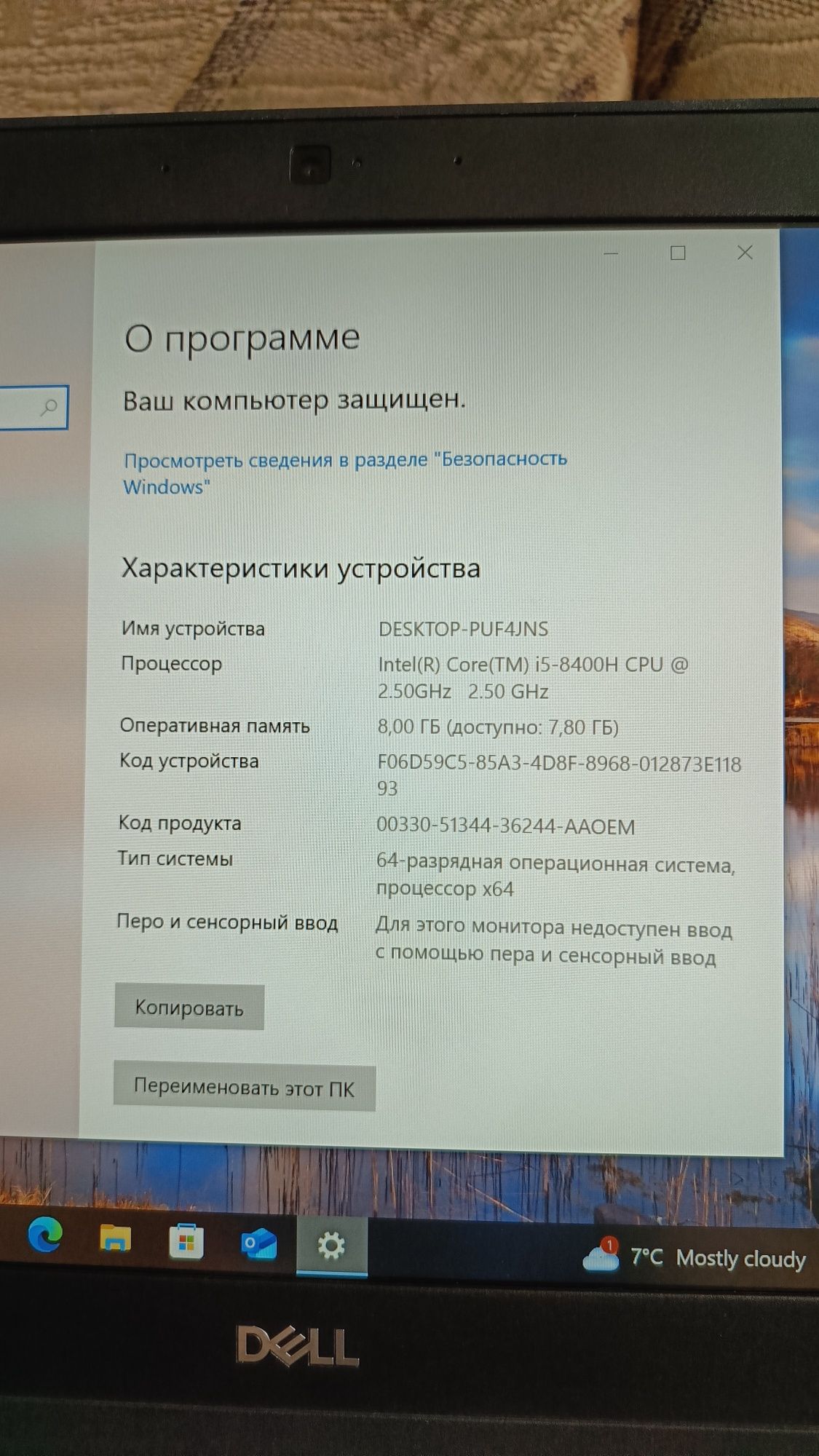 Продам ноутбук Dell 5491