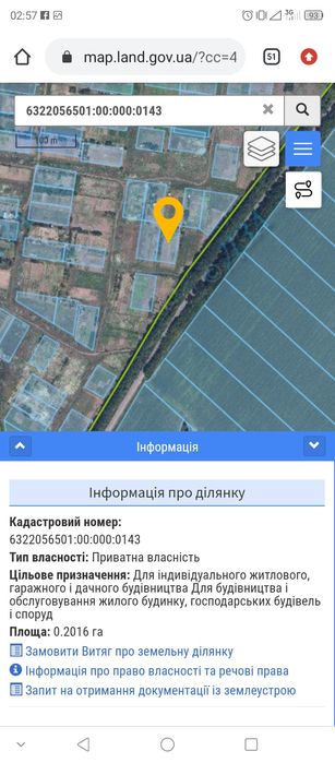 Продам земельный участок в Солоницевке (Берминводы)