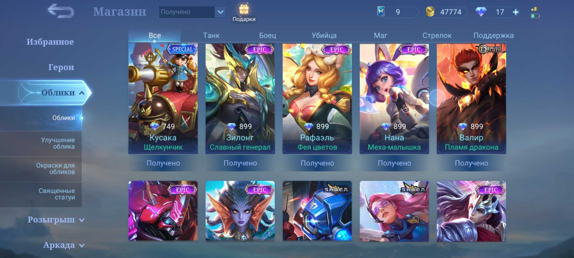 Акк mobile legends