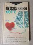 Розпродаж книг з психології, саморозвитку, психотерапії