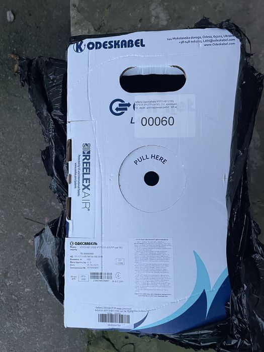 Кабель вита пара окнет зовнішній