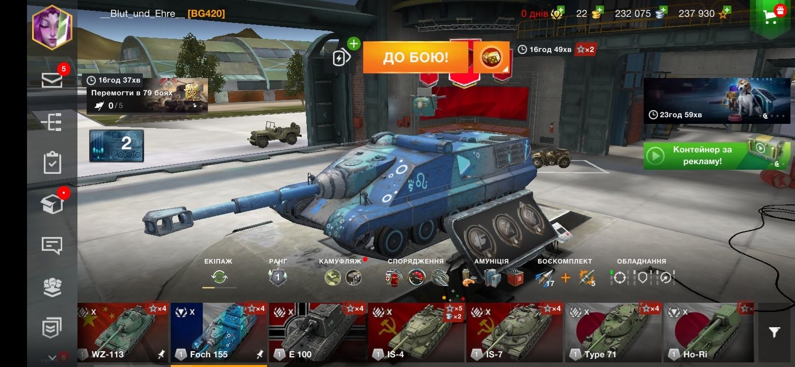 Акаунт Wot BLITZ всі вєтки вкачані 59% стата і дуже багато ПремТехніки