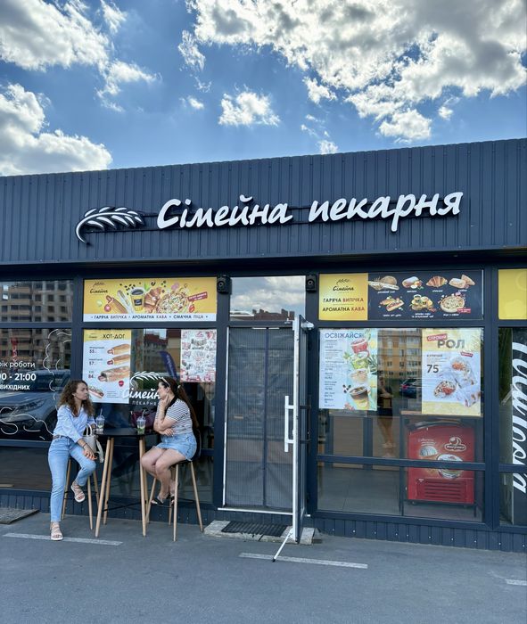 Продам перспективний бізнес «Сімейна пекарня»