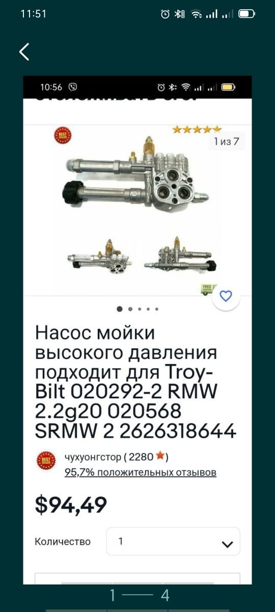 Мойка насос высокого давления