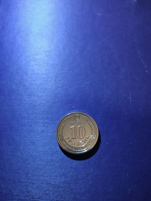 Монета 10 грн, рідкісна
