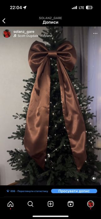 Бант на ялинку трент 2025/2026 року