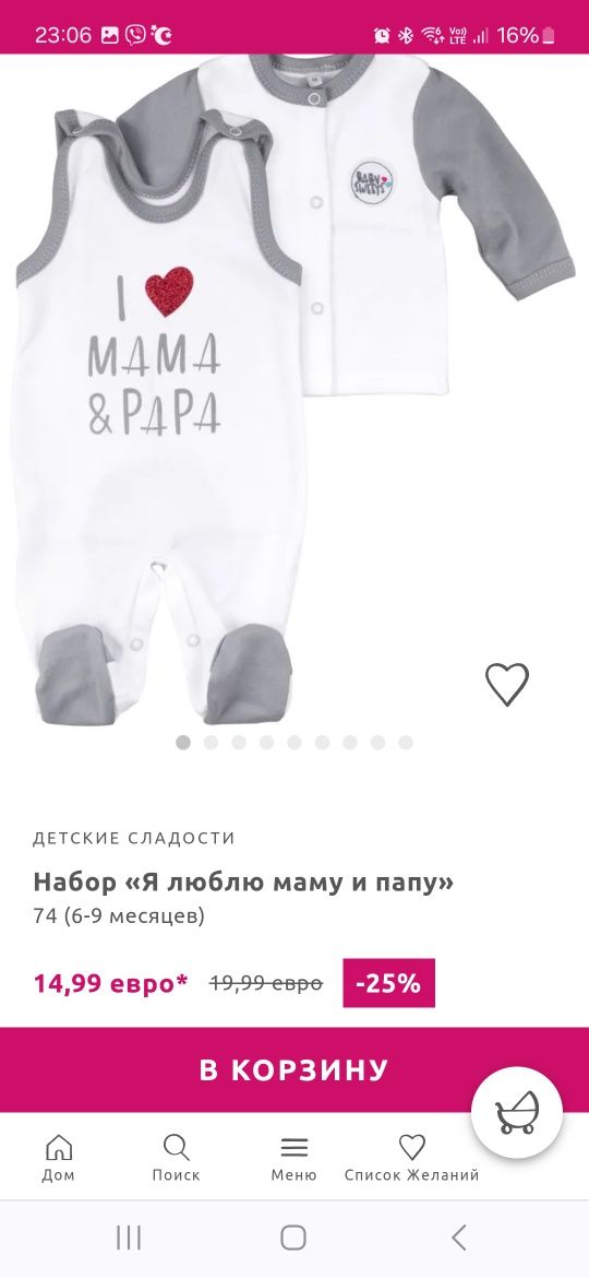 Костюм 2ка Baby sweets