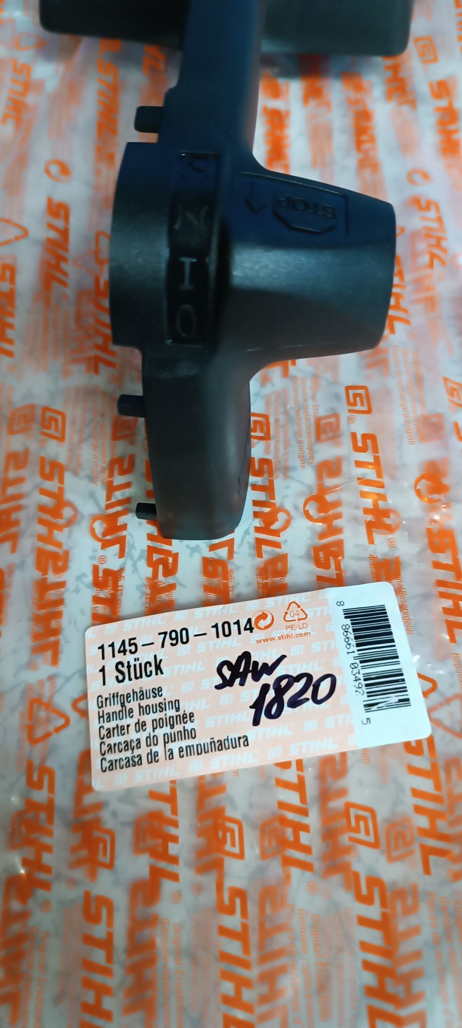 Stihl 201 T , штіль 201 т