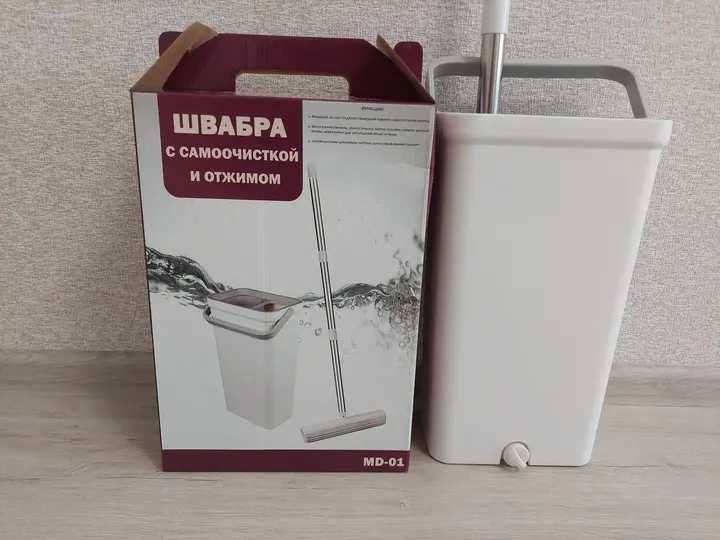 Швабра с ведром лентяйка и автоматическим отжимом. Швабра з відром