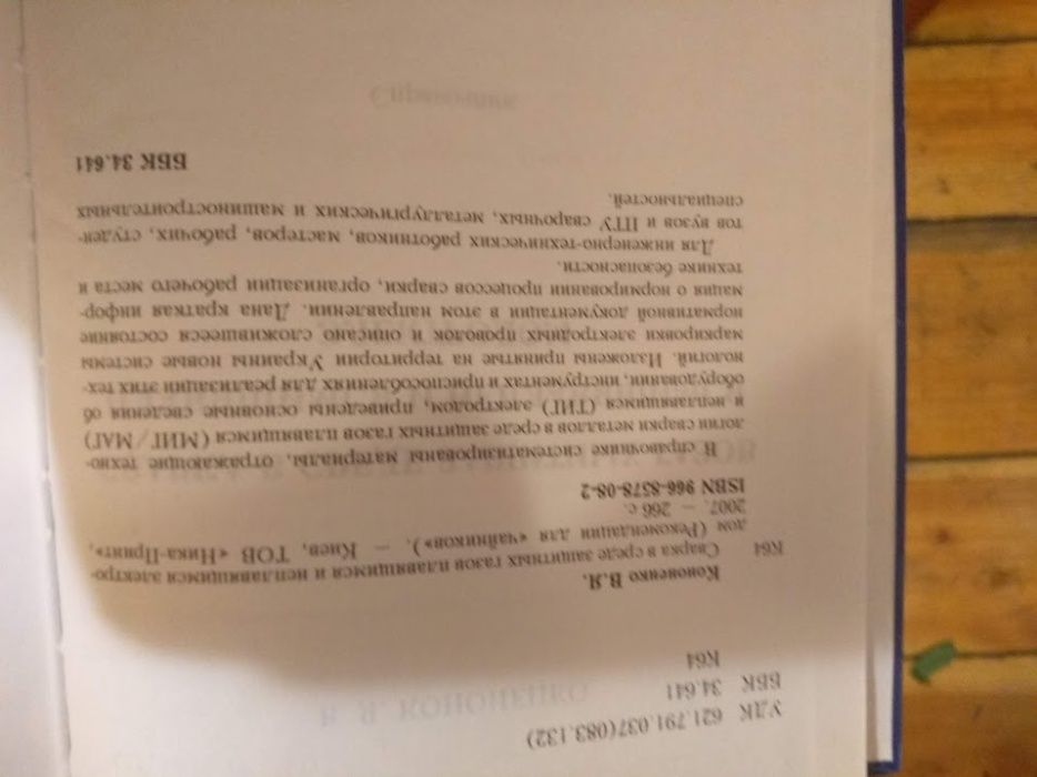 Сварка в среде защитных газов плавящимся и не плавящимся электродом.