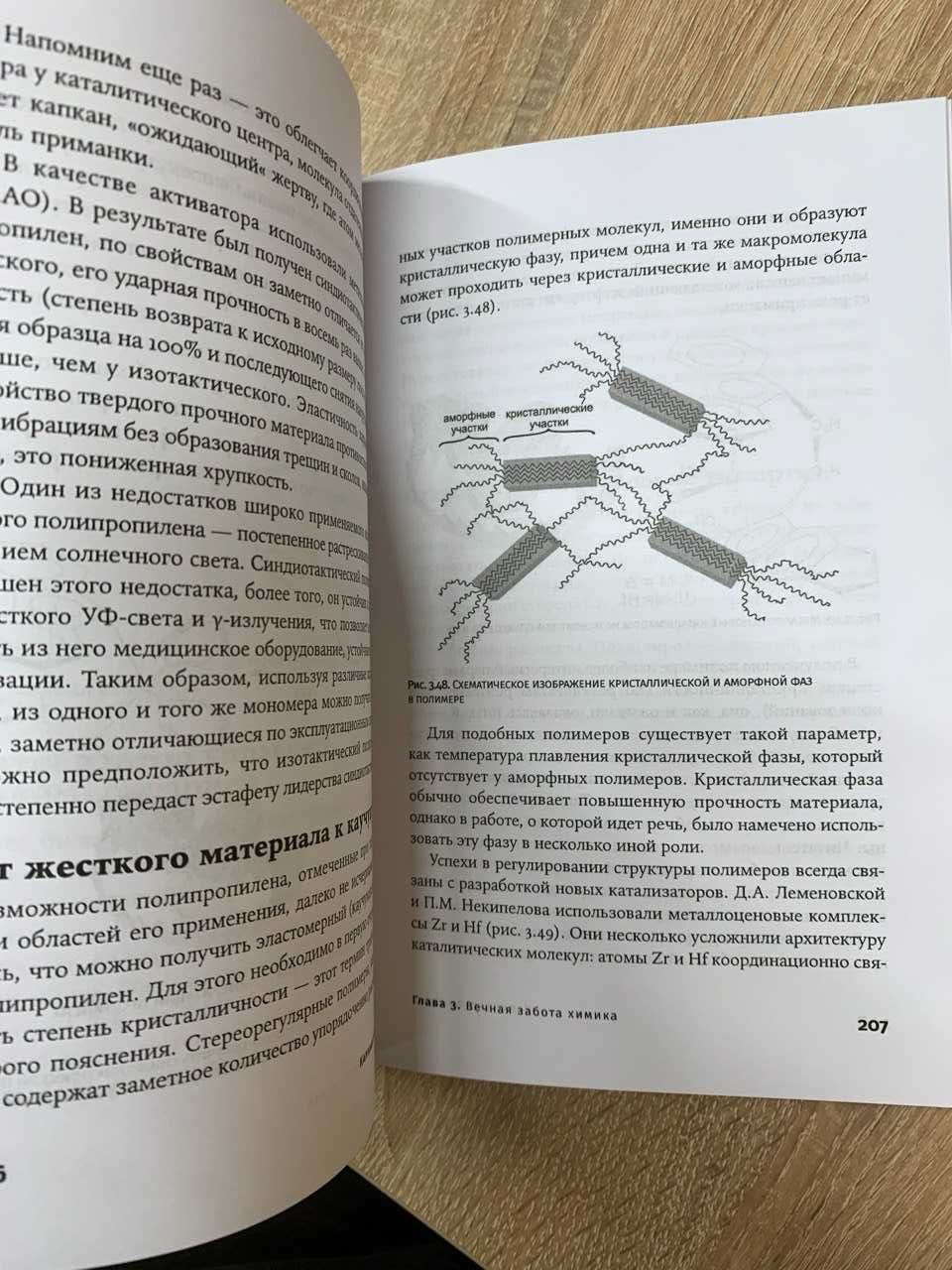 Михаил Левицкий - Карнавал молекул