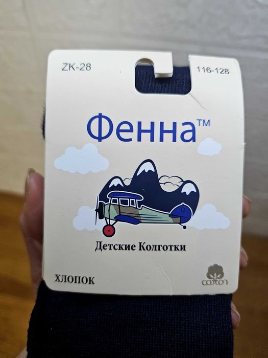 Rajtuzy chłopięce 116/128