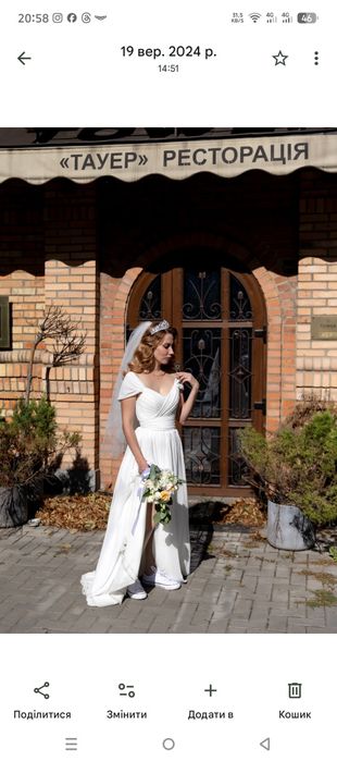 Весільна сукня розмір 40-42