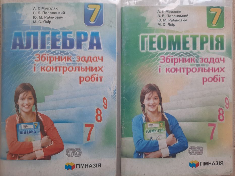 Алгебра і геометрія 7 клас