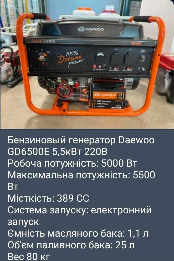 5,5 кВт Бензиновий генератор Daewoo GDA 6500e