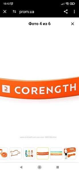 Стрічка еспандер 35 кг помаранчева