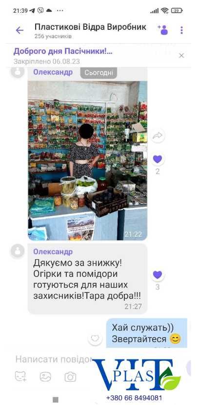 Купити відра пластикові харчові оптом для меду, квашенини сметани ікри