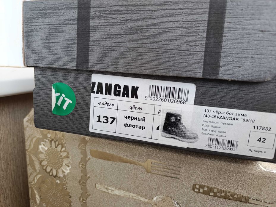 Ботинки зимние на меху