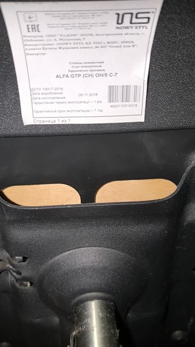 Компьютерное кресло