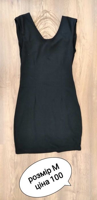 Платья в идеальном состоянии
Все по 100 грн