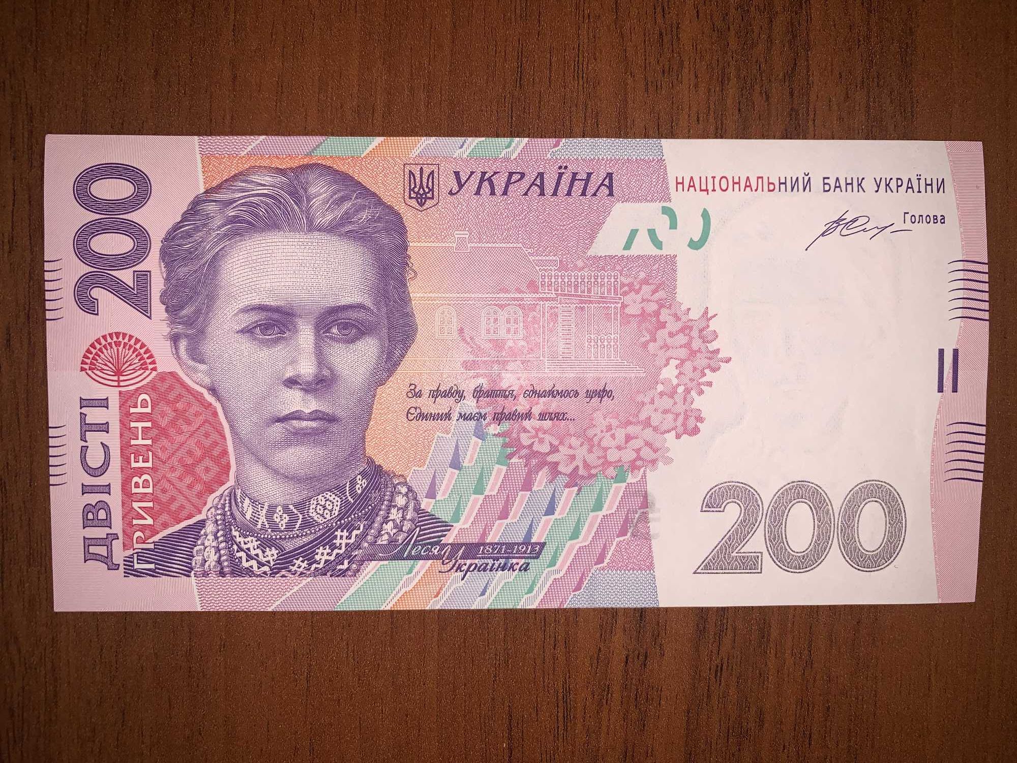 Купюра 200 грн 2014 р. Гонтарева ( нова )