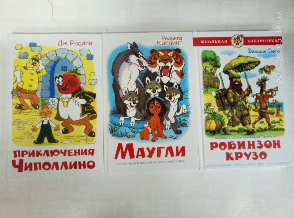 Детские книги - Маугли , Робинзон Крузо , Мэри Поппинс, Приключения Чи