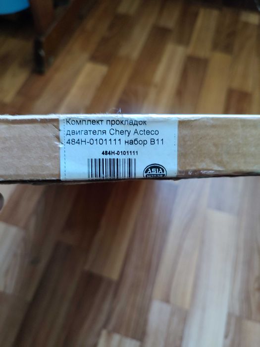 Набір прокладок двигуна на Чері Істар acteco 2.0