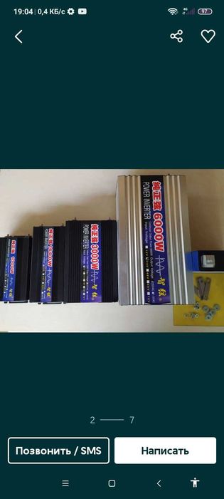 Инвертор12/220 Чистый синус