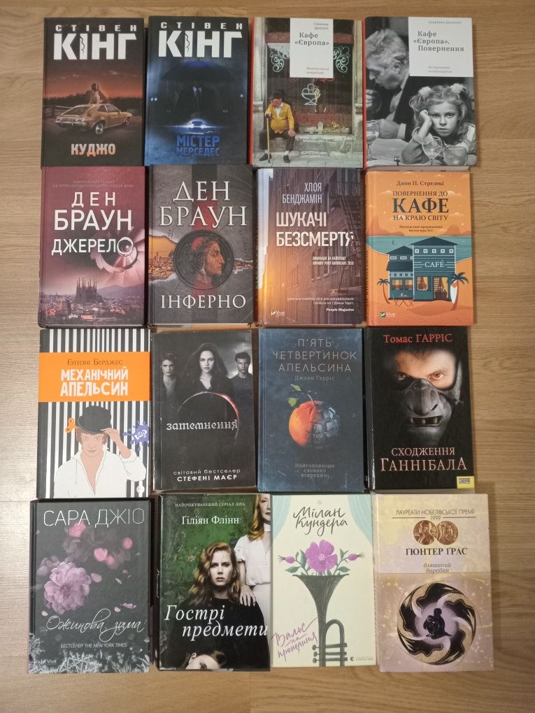 Цікаві книги українською