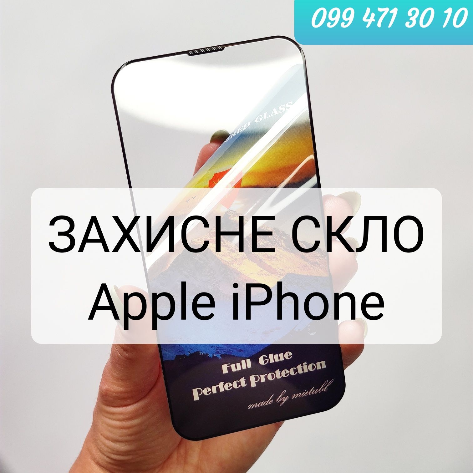 Захисне скло Apple iPhone  13 Pro Max 2.5D защитное стекло