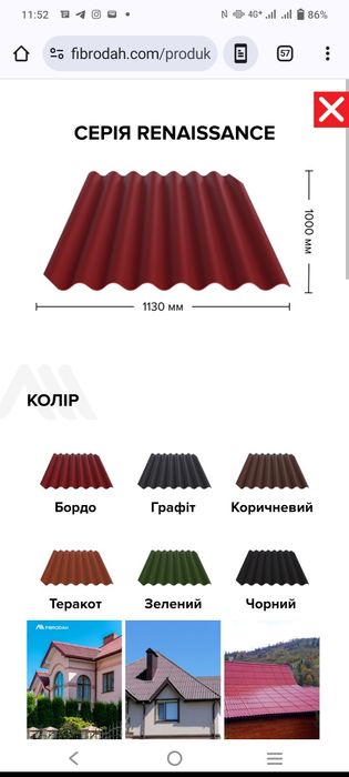 Шифер коричньового кольору (фібродах)