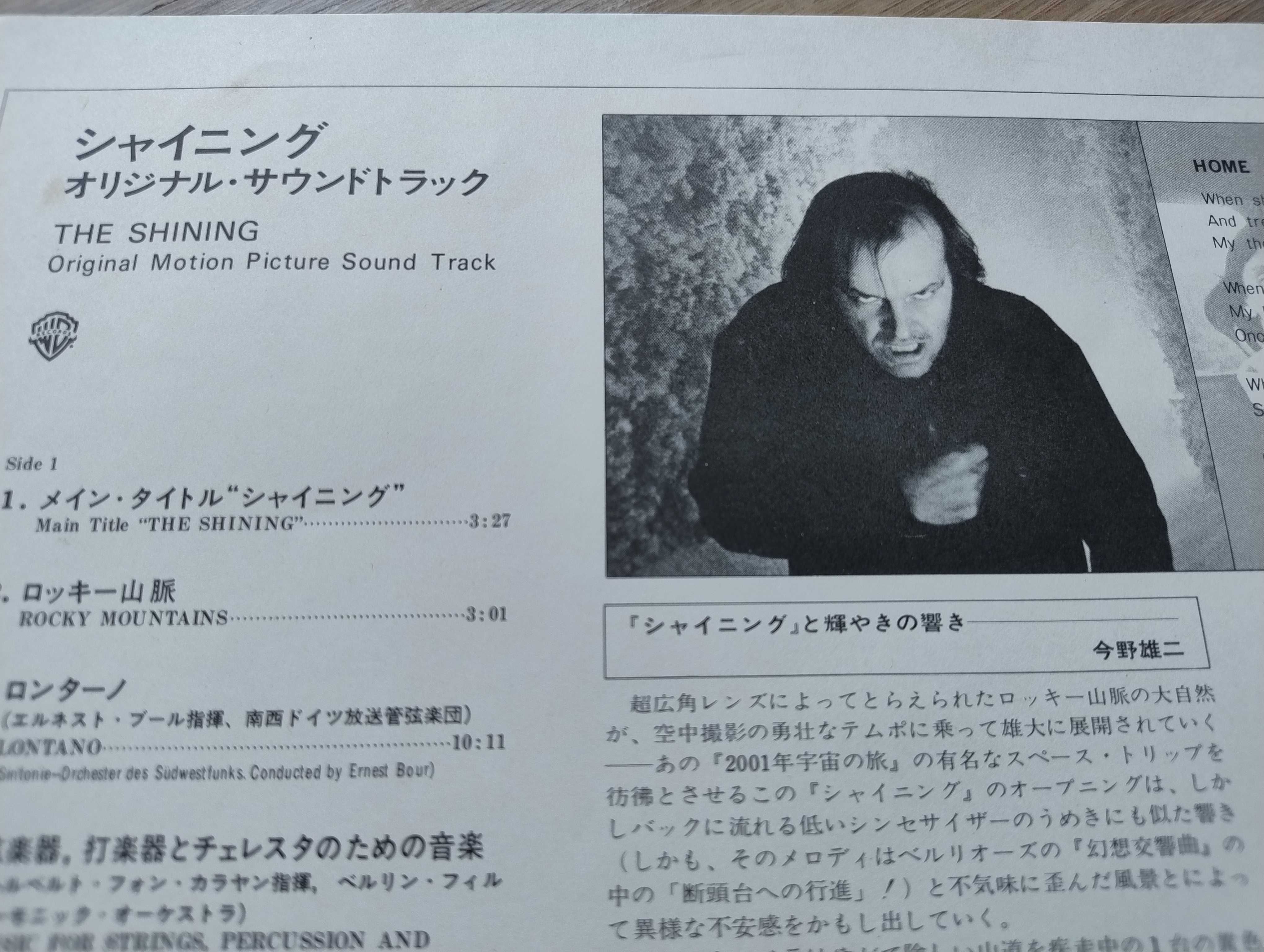 The Shining (Lśnienie) Original Soundtrack LP Japan NM- Penderecki