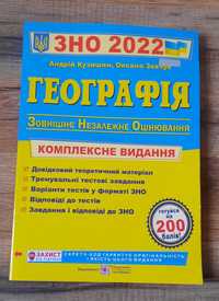 Зно география 2022