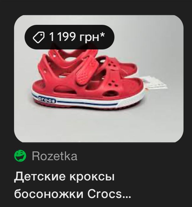 Крокси для дівчинки 15 см, crocs босоніжки