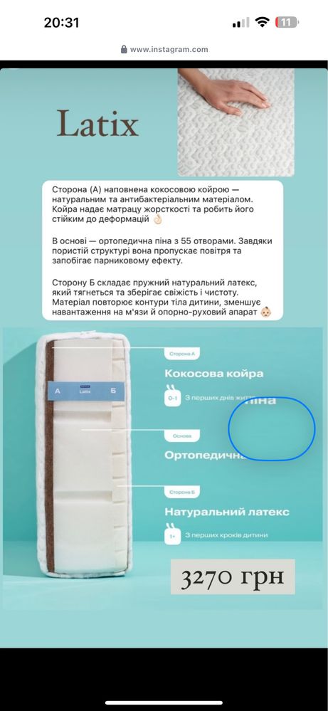 Матрасик в ліжечко latix