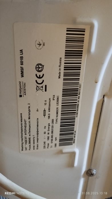 Стиральная Машина