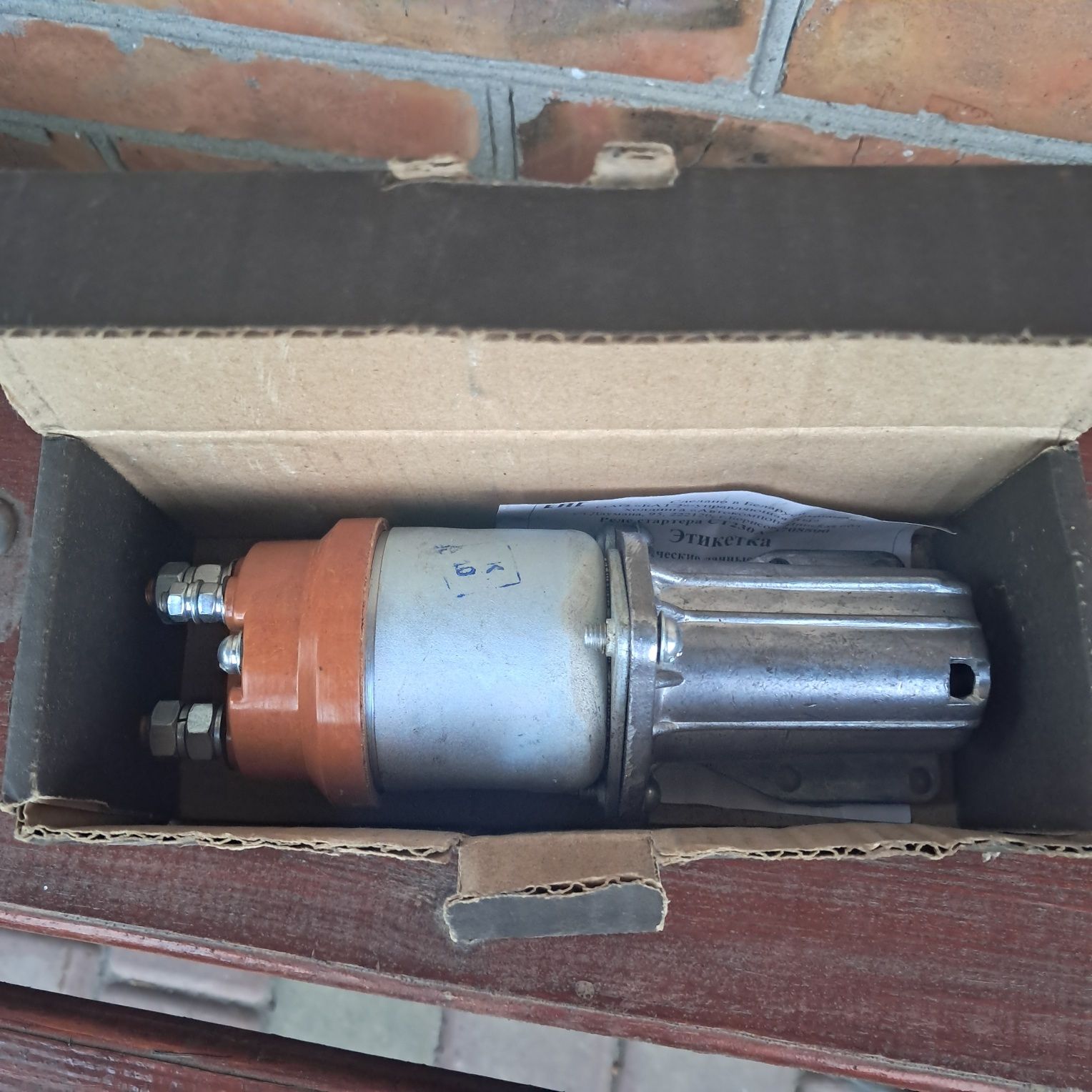 Реле втягувальне СТ230А-3708800