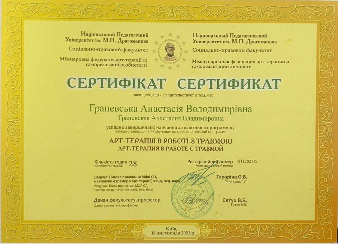 Психолог онлайн - підтримка в кризі, стосунках, вигоранні